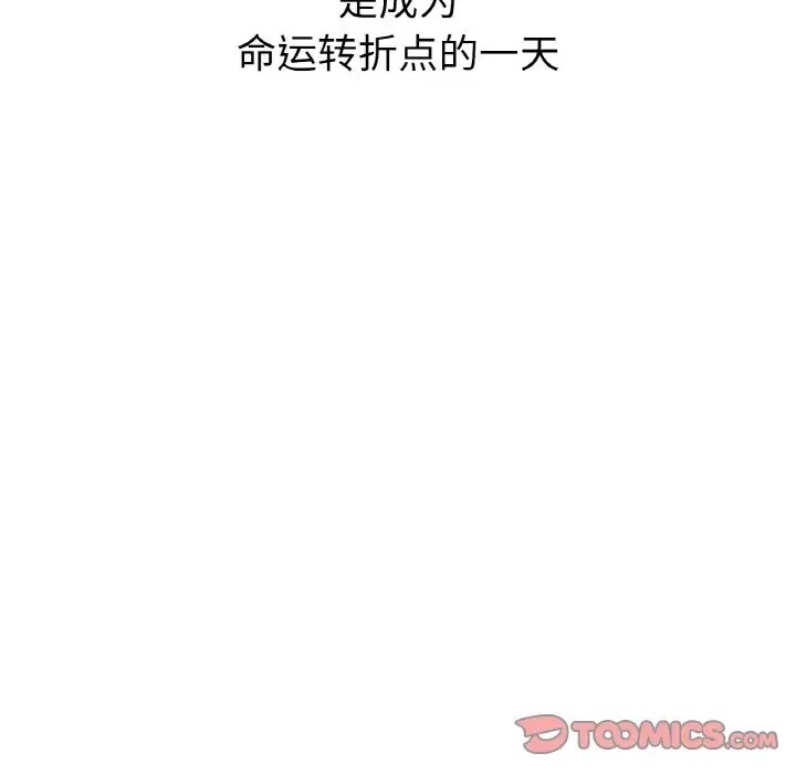 129P - 她才不是我姊姊