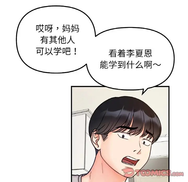 15P - 她才不是我姊姊