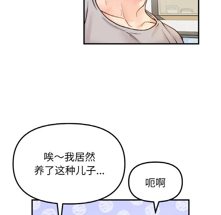 16P - 她才不是我姊姊