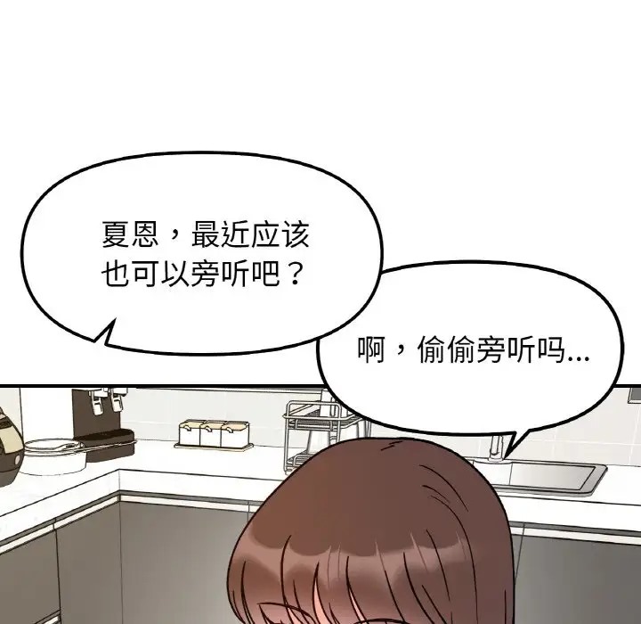 18P - 她才不是我姊姊