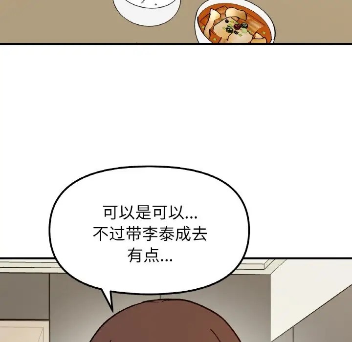 20P - 她才不是我姊姊