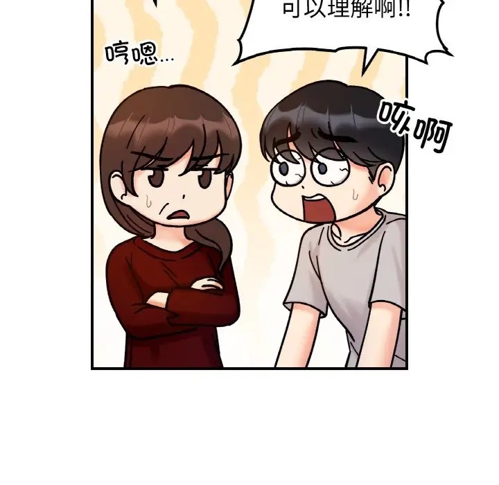 23P - 她才不是我姊姊