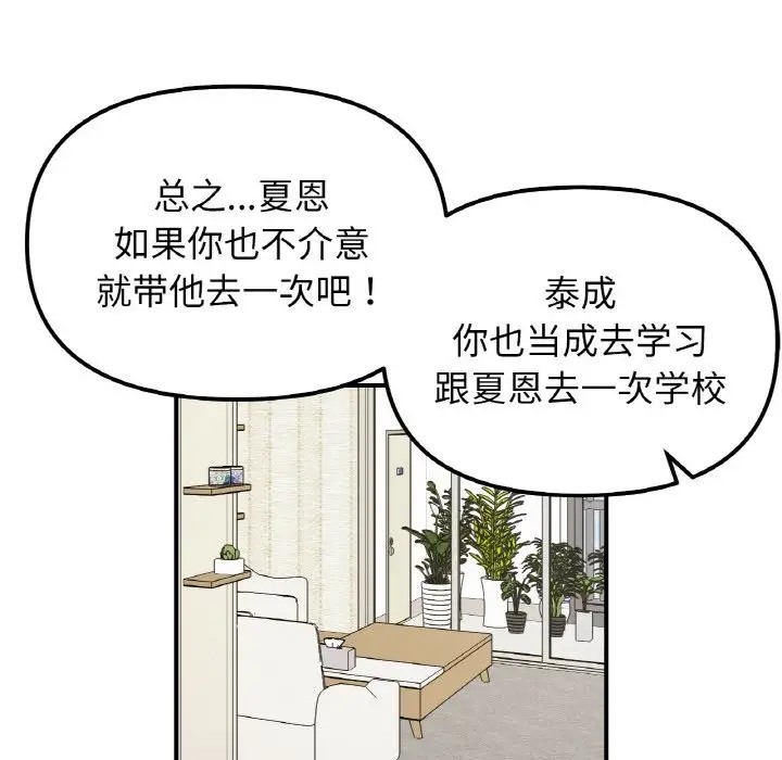 24P - 她才不是我姊姊