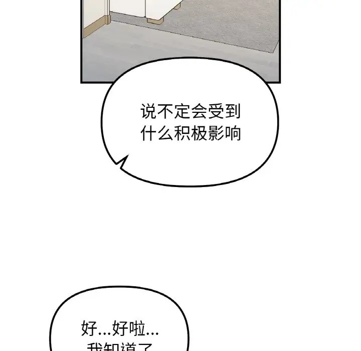 25P - 她才不是我姊姊