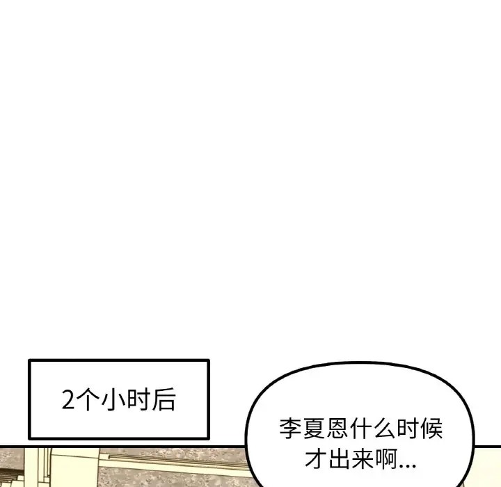 29P - 她才不是我姊姊