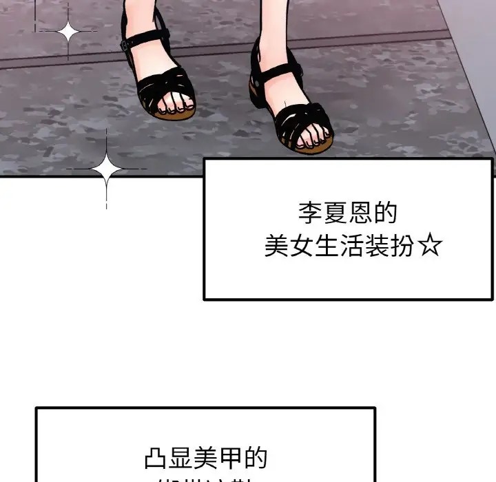 38P - 她才不是我姊姊