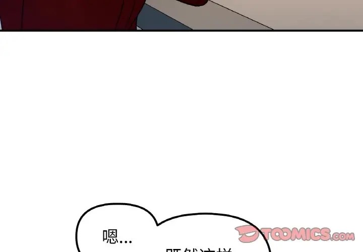 3P - 她才不是我姊姊