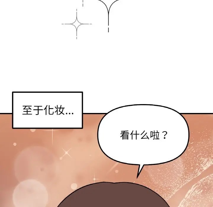 43P - 她才不是我姊姊