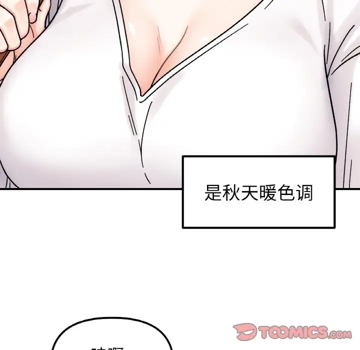 45P - 她才不是我姊姊