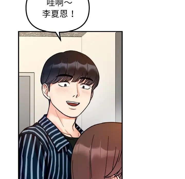 46P - 她才不是我姊姊