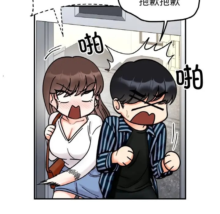 50P - 她才不是我姊姊