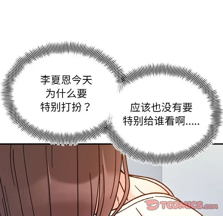 51P - 她才不是我姊姊