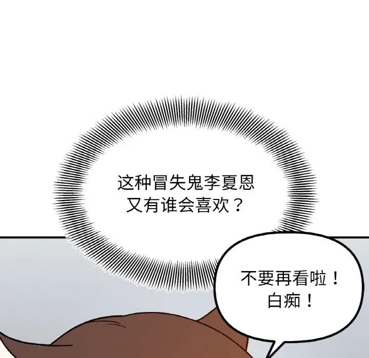 55P - 她才不是我姊姊