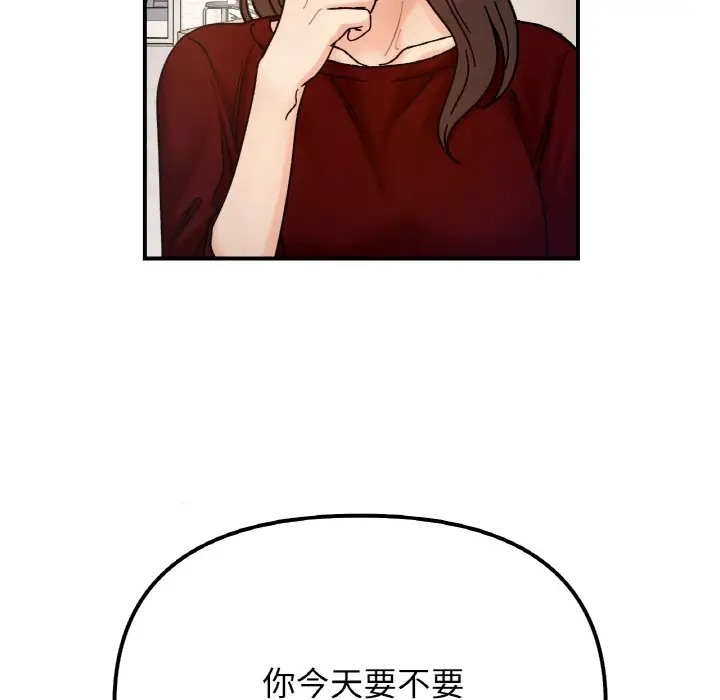 5P - 她才不是我姊姊