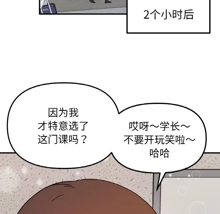 59P - 她才不是我姊姊