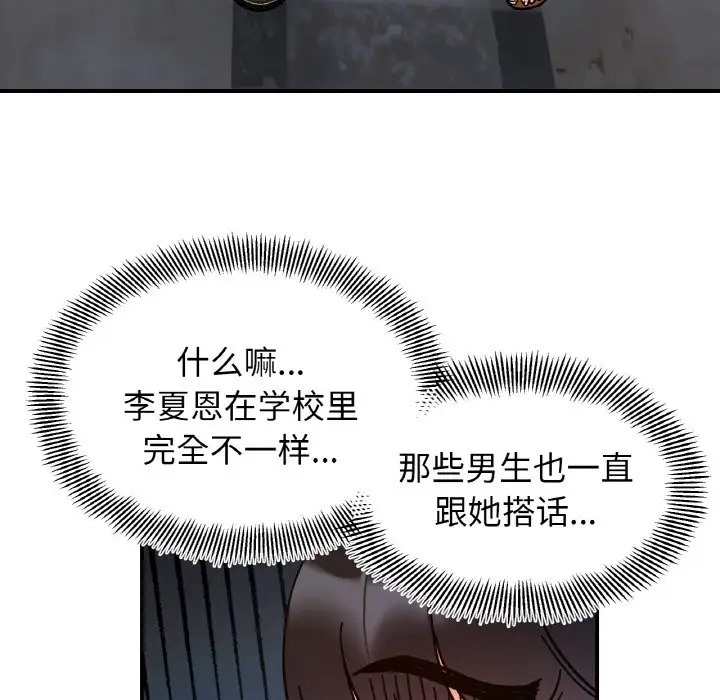 64P - 她才不是我姊姊