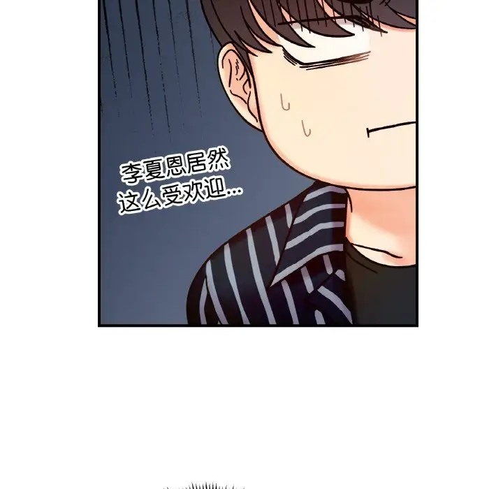 65P - 她才不是我姊姊