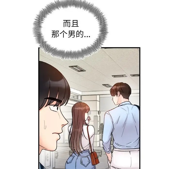 66P - 她才不是我姊姊