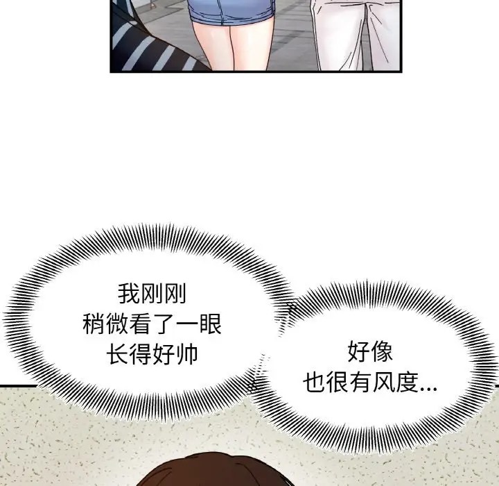 67P - 她才不是我姊姊