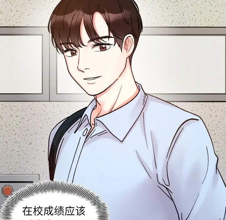 68P - 她才不是我姊姊