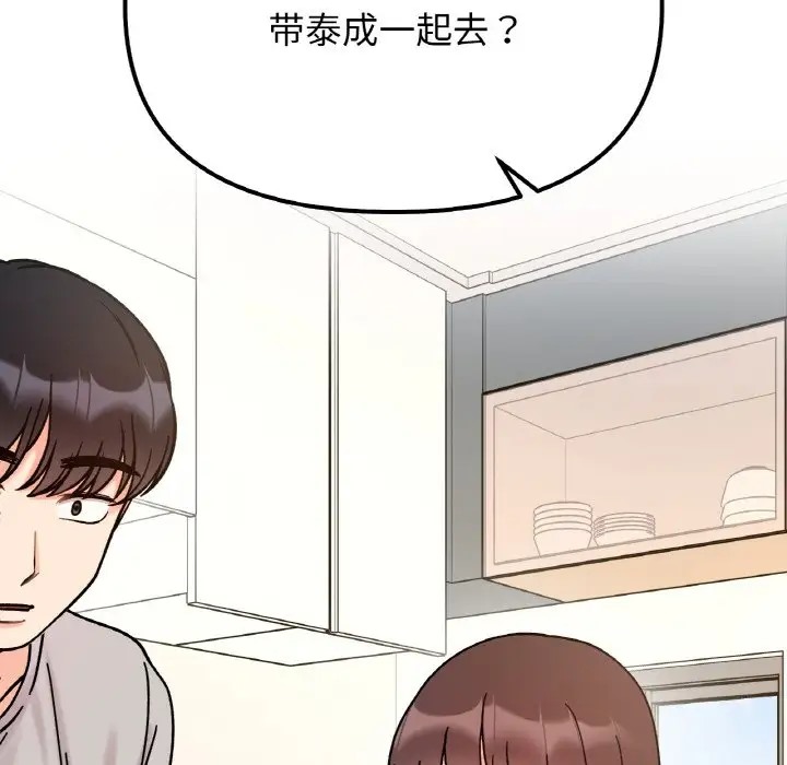 6P - 她才不是我姊姊