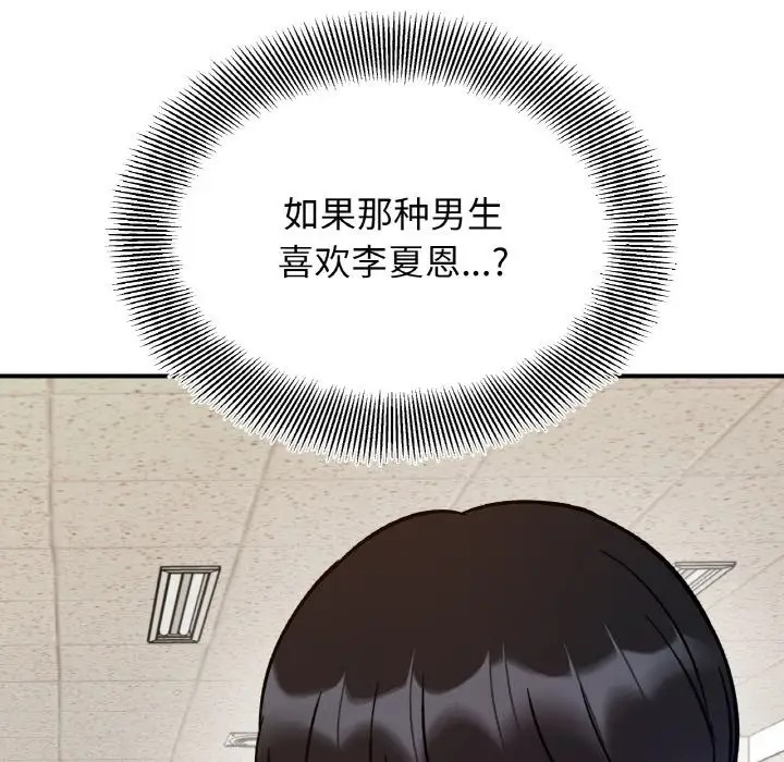 70P - 她才不是我姊姊