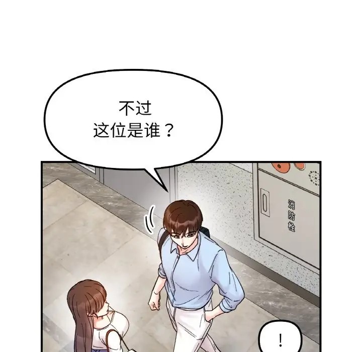 72P - 她才不是我姊姊