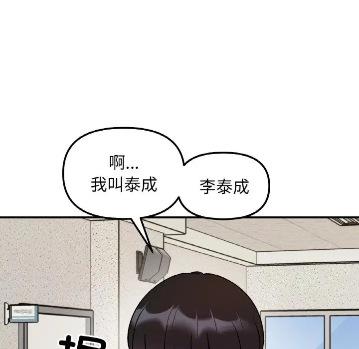 79P - 她才不是我姊姊