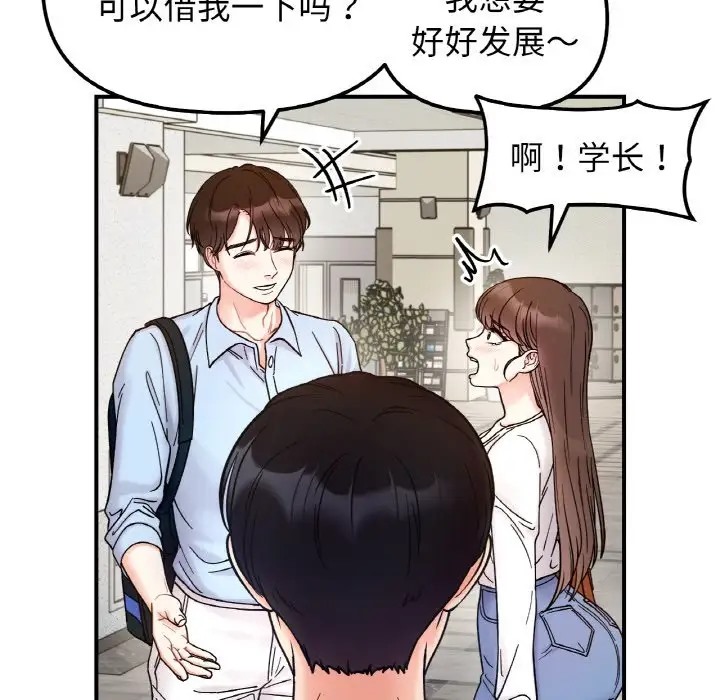 82P - 她才不是我姊姊