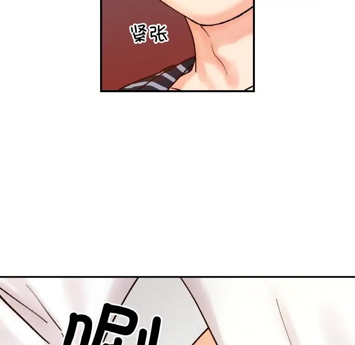 84P - 她才不是我姊姊