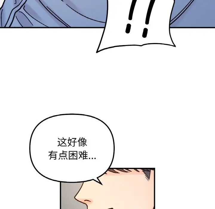 86P - 她才不是我姊姊