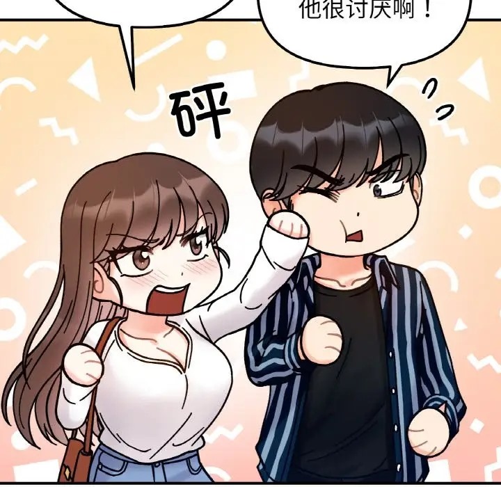 97P - 她才不是我姊姊