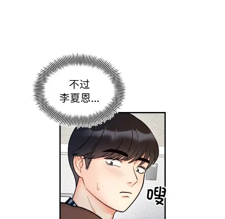 98P - 她才不是我姊姊