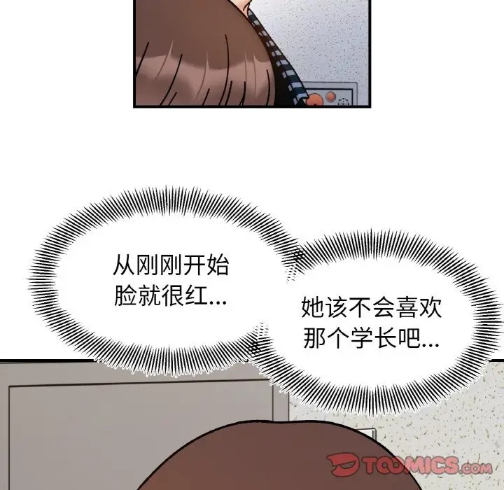 99P - 她才不是我姊姊