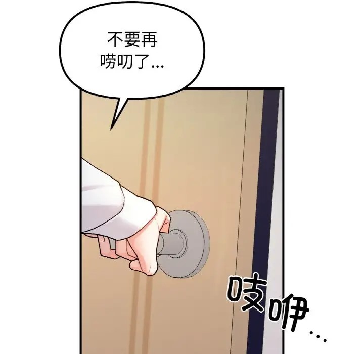 100P - 她才不是我姊姊