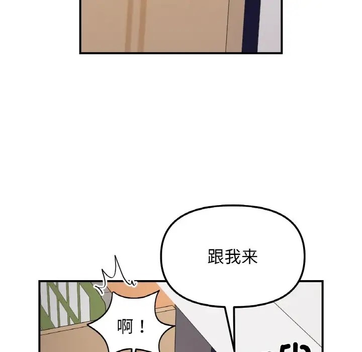 101P - 她才不是我姊姊