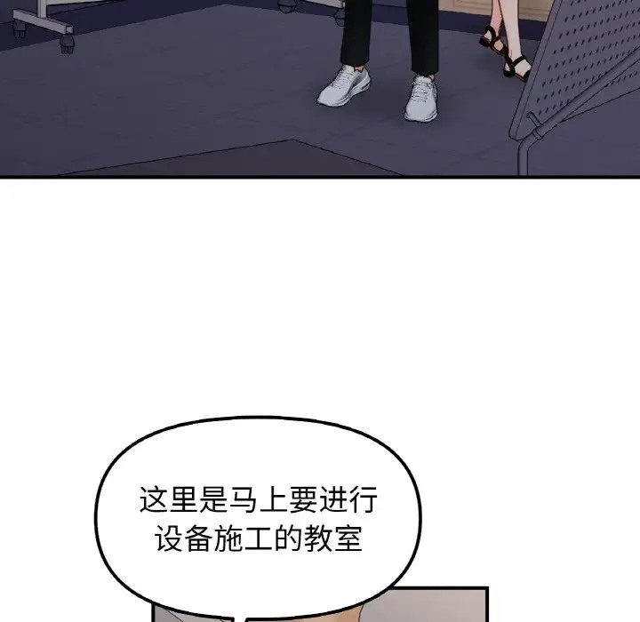 105P - 她才不是我姊姊