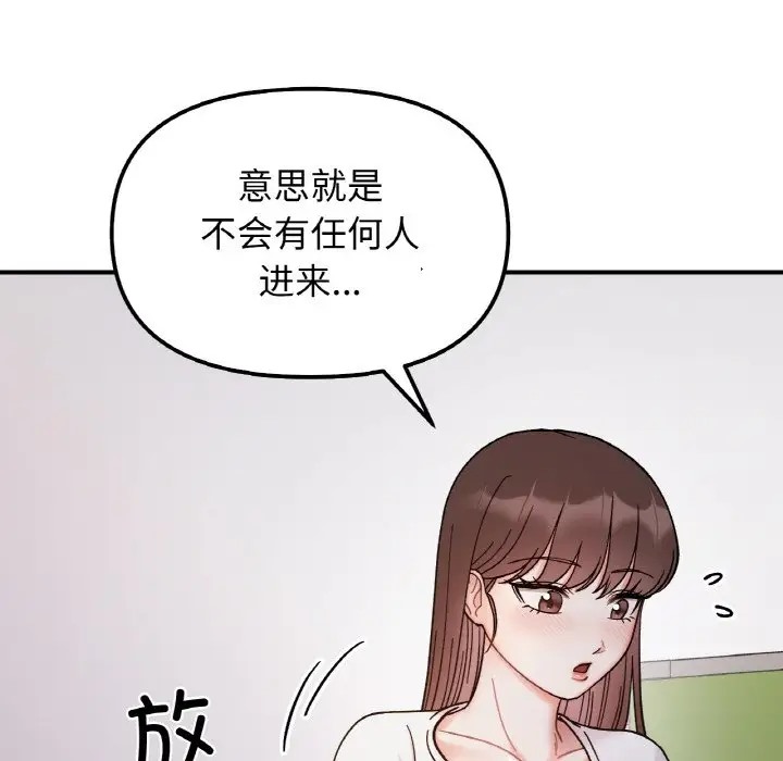 107P - 她才不是我姊姊