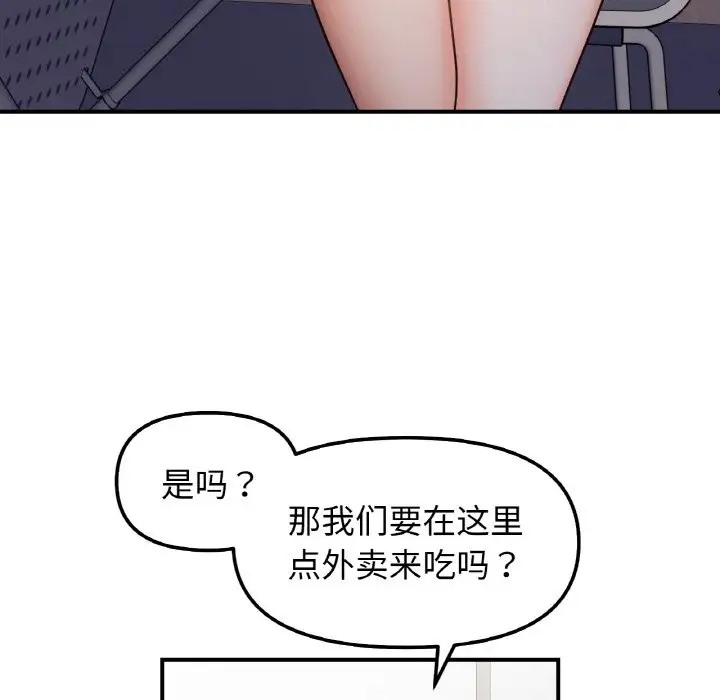 109P - 她才不是我姊姊