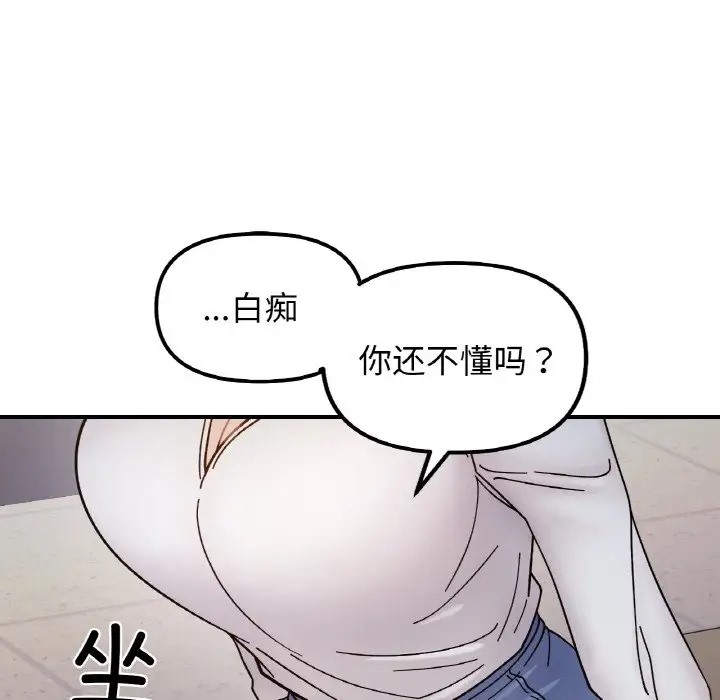 111P - 她才不是我姊姊