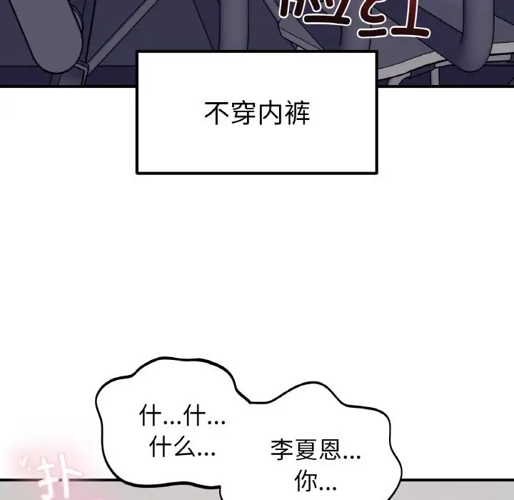 120P - 她才不是我姊姊