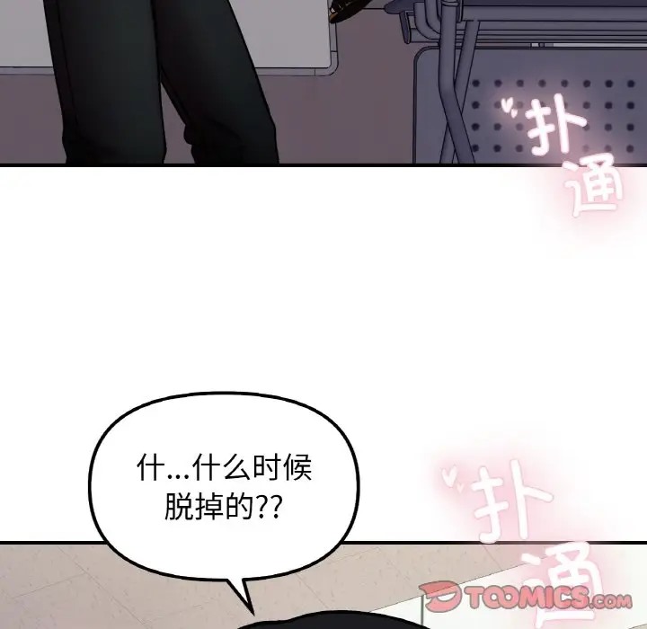 122P - 她才不是我姊姊