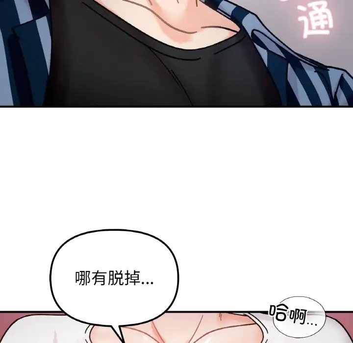 124P - 她才不是我姊姊