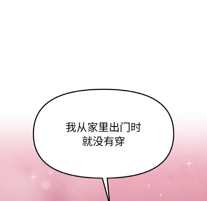 126P - 她才不是我姊姊