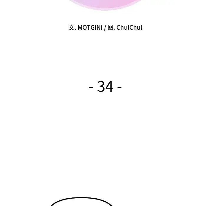 13P - 她才不是我姊姊
