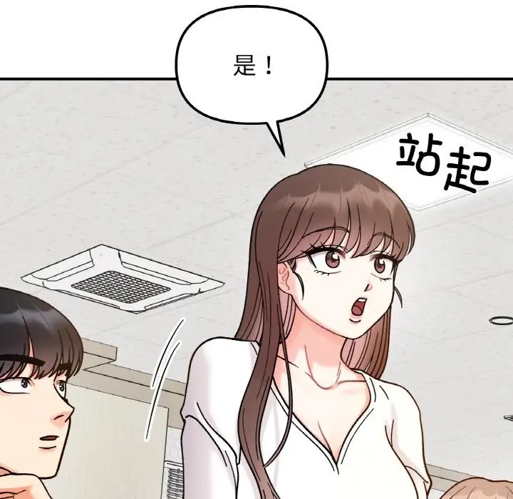 16P - 她才不是我姊姊
