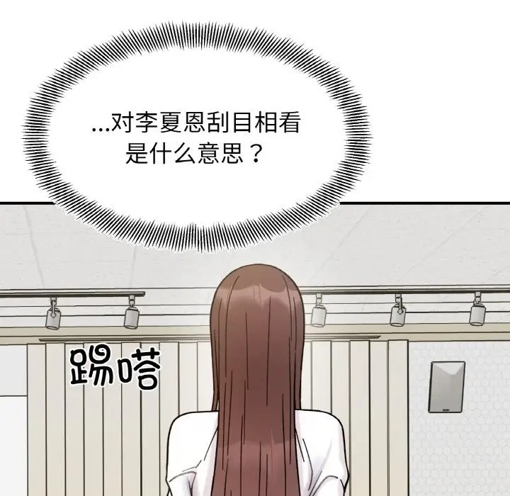 18P - 她才不是我姊姊