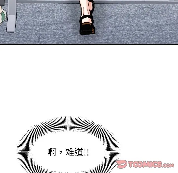 20P - 她才不是我姊姊