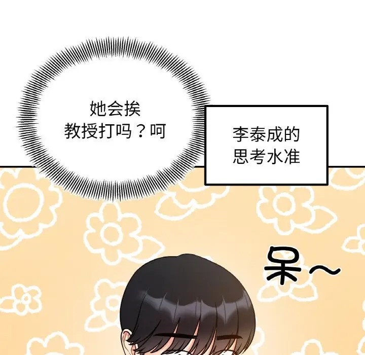 22P - 她才不是我姊姊