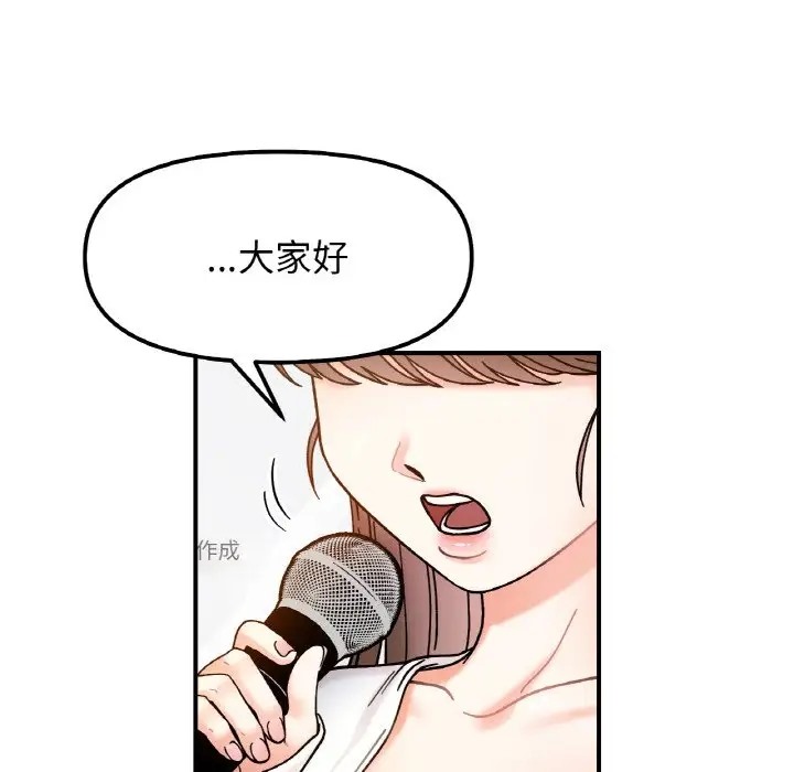 24P - 她才不是我姊姊